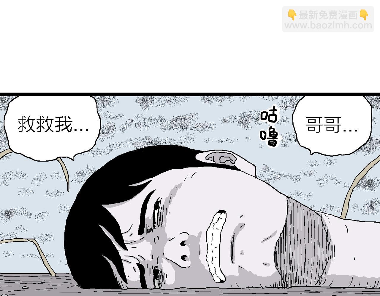 第22话 地狱游戏（十一）(1/3)-第127话