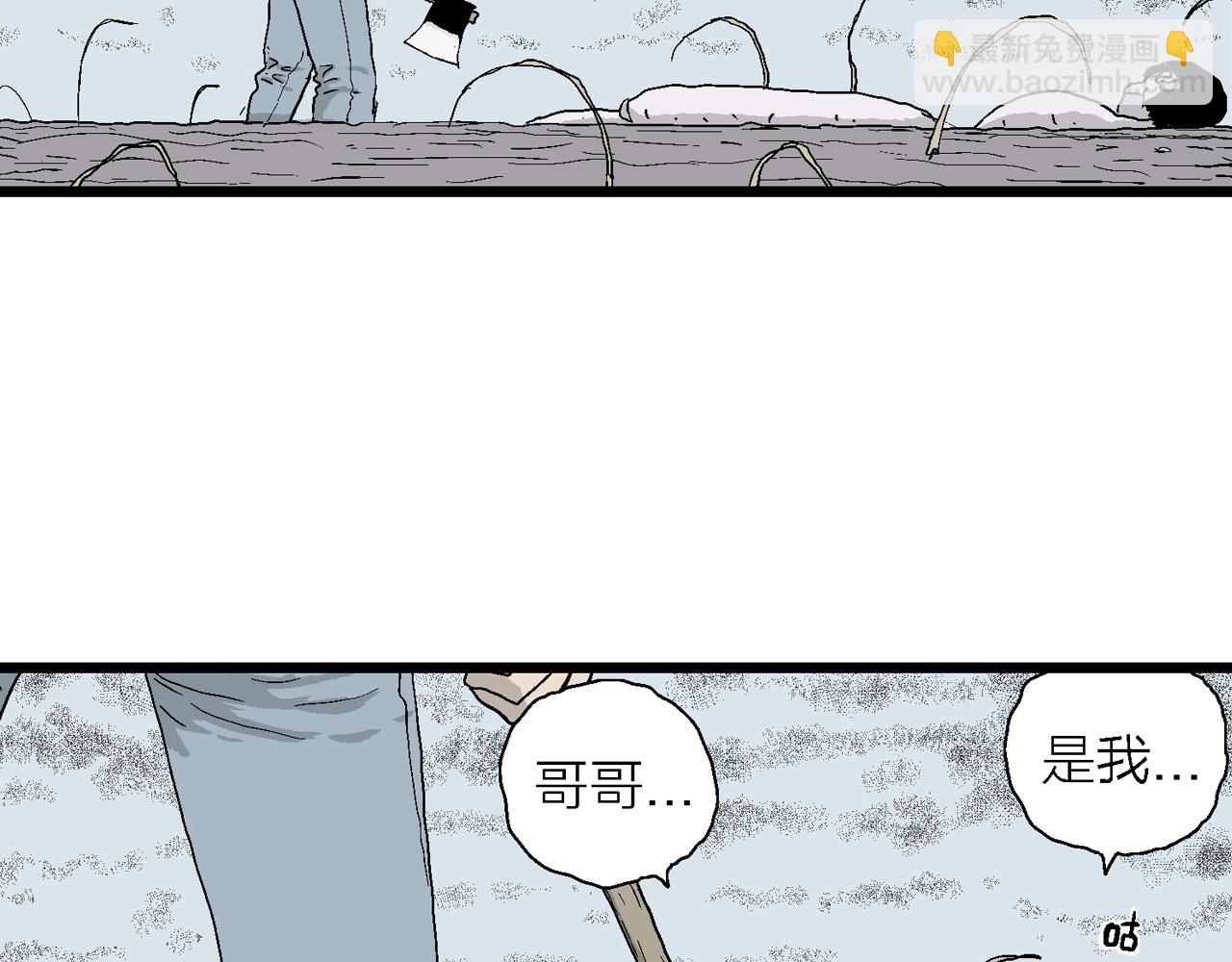 第22话 地狱游戏（十一）(1/3)-第127话