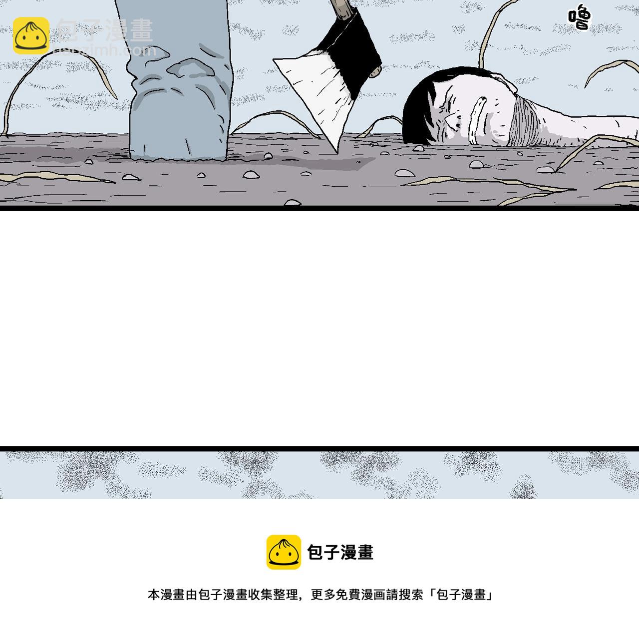 第22话 地狱游戏（十一）(1/3)-第127话