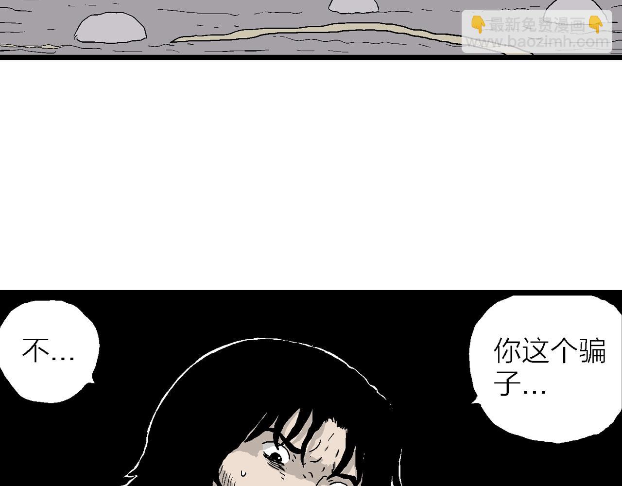 第22话 地狱游戏（十一）(1/3)-第127话