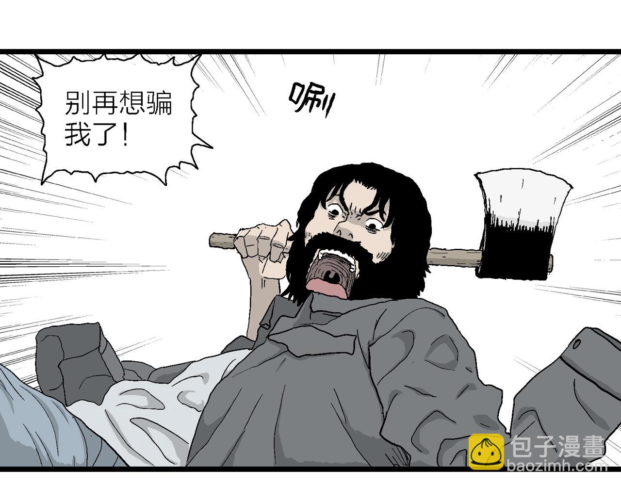 第22话 地狱游戏（十一）(1/3)-第127话
