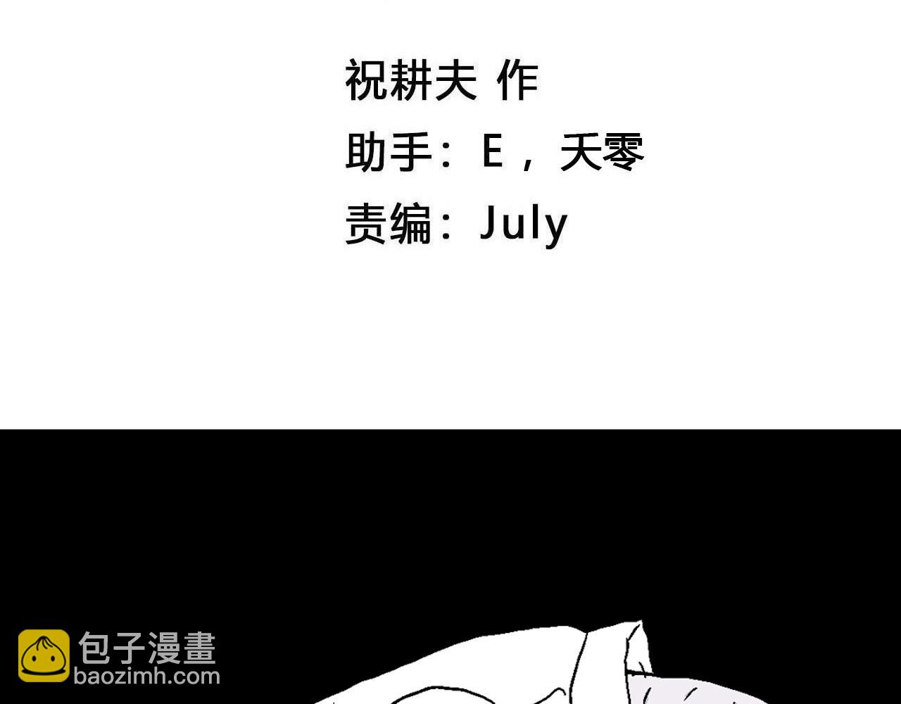 第22话 地狱游戏（十一）(1/3)-第127话