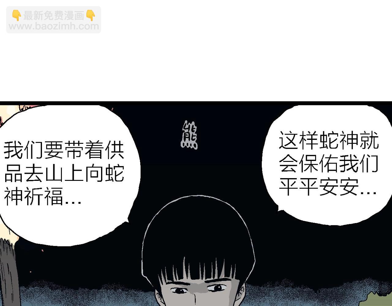 第24话 地狱游戏（十三）(1/3)-第129话