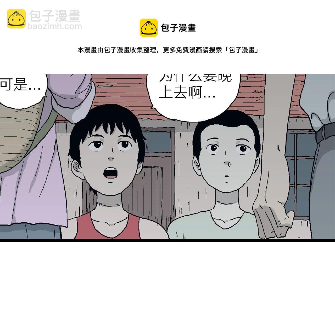 第24话 地狱游戏（十三）(1/3)-第129话