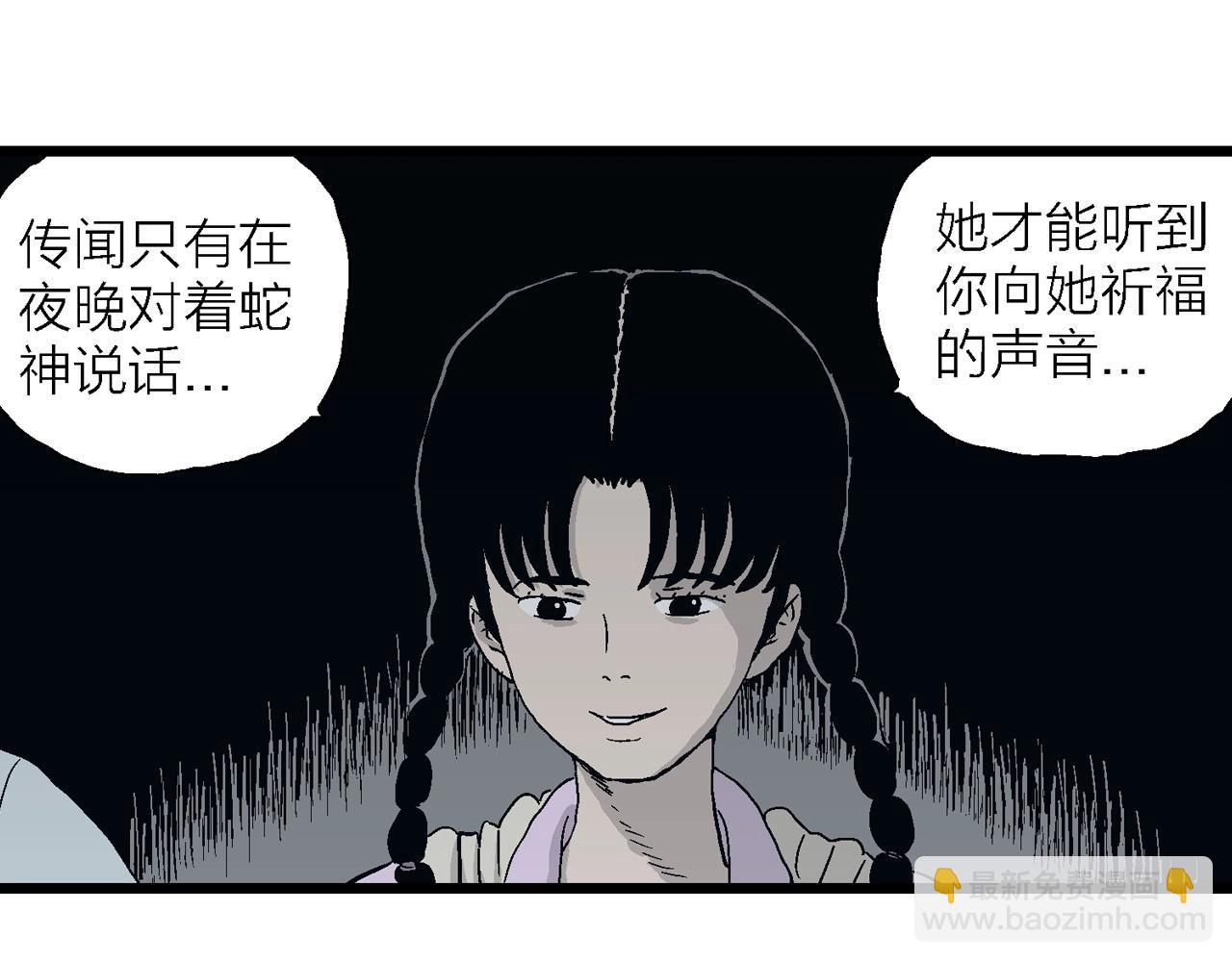 第24话 地狱游戏（十三）(1/3)-第129话
