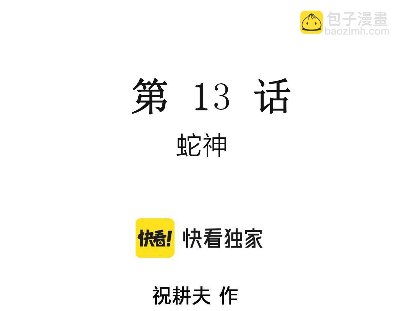 第24话 地狱游戏（十三）(1/3)-第129话