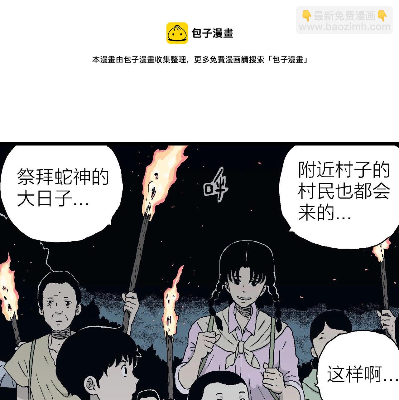 第24话 地狱游戏（十三）(1/3)-第129话