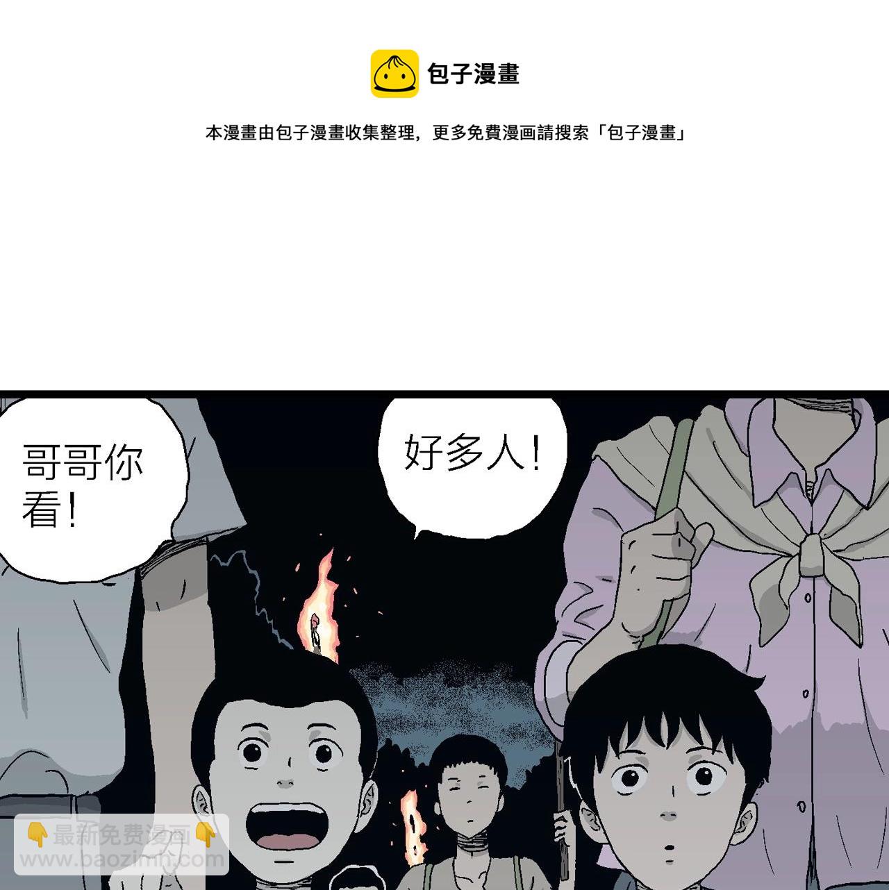 第24话 地狱游戏（十三）(1/3)-第129话