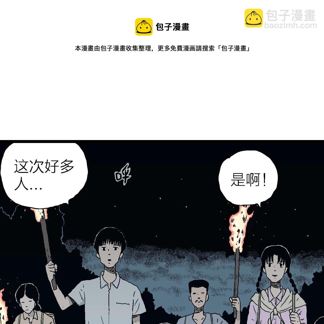 第24话 地狱游戏（十三）(1/3)-第129话
