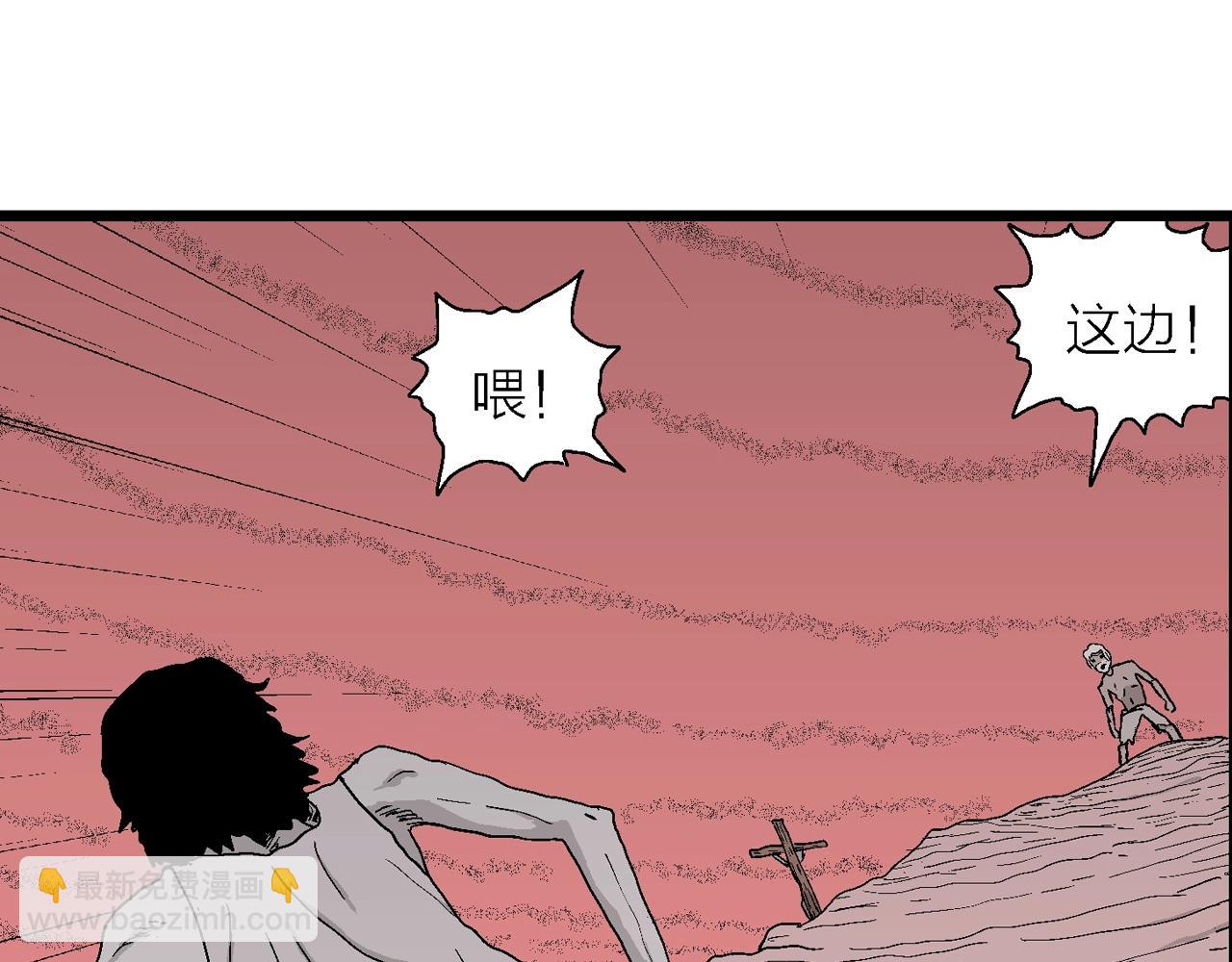 第26话 地狱游戏（十五）(1/3)-第131话
