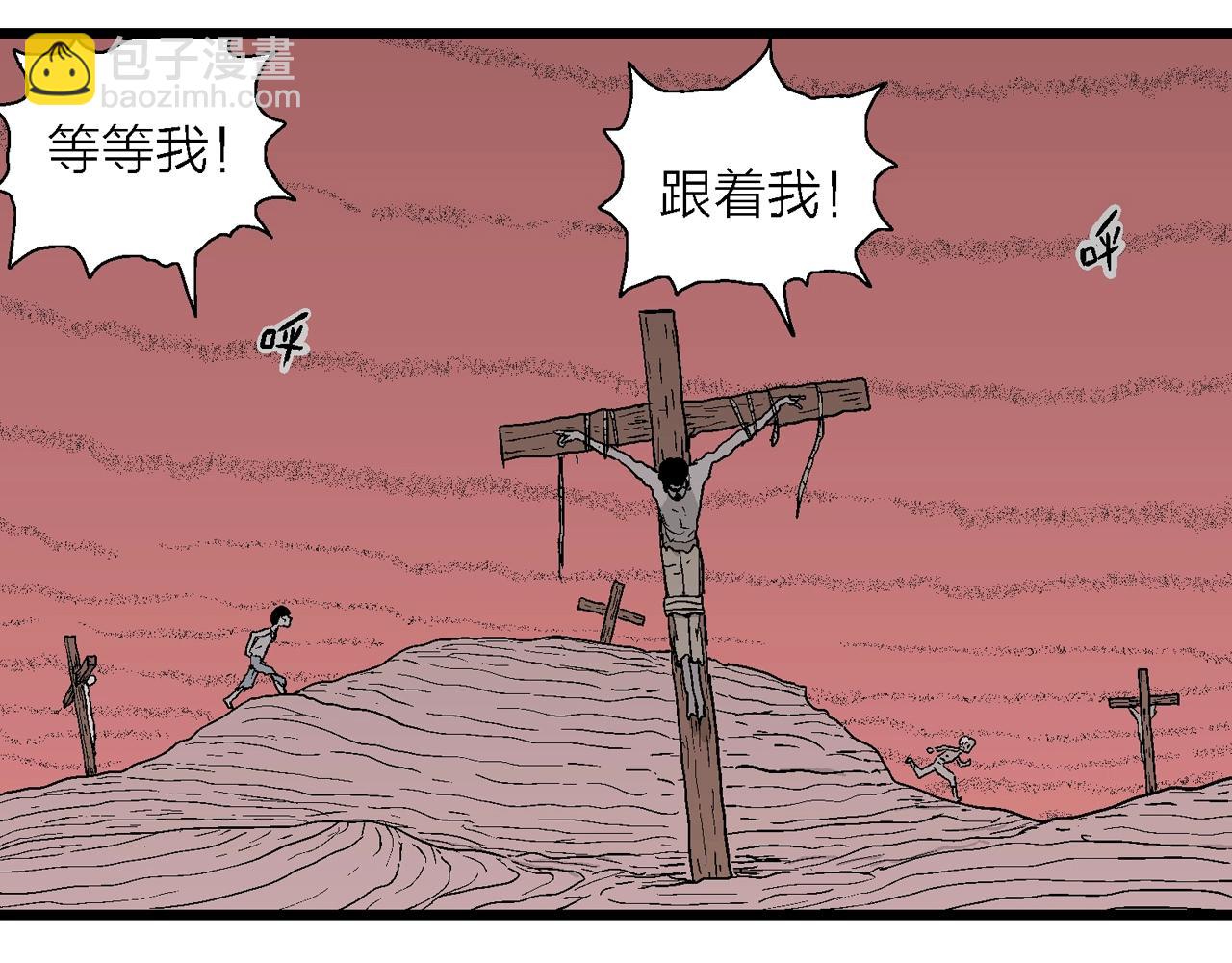第26话 地狱游戏（十五）(1/3)-第131话