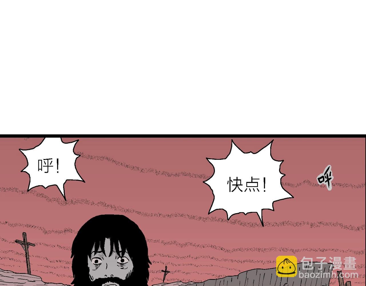 第26话 地狱游戏（十五）(1/3)-第131话