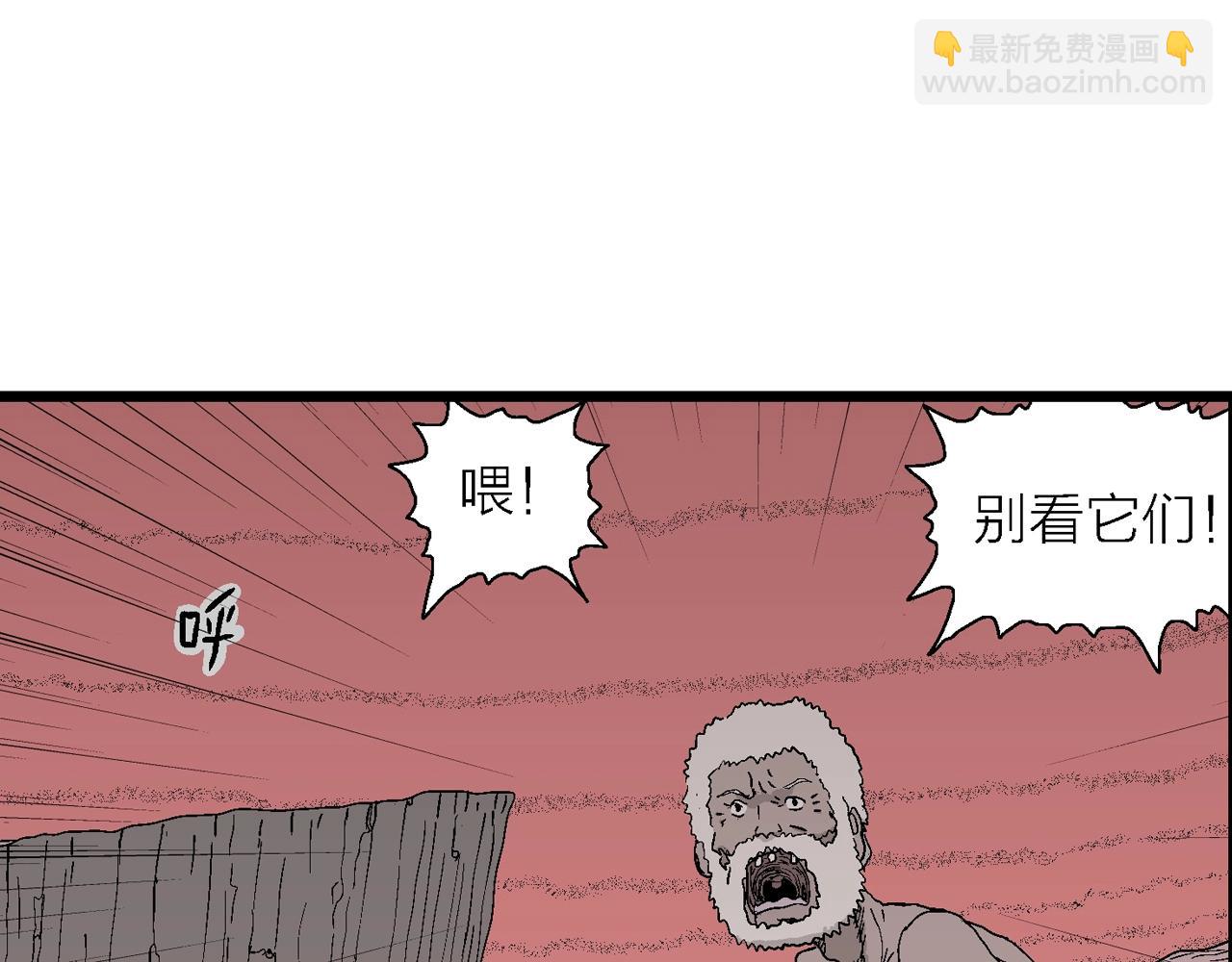 第26话 地狱游戏（十五）(1/3)-第131话