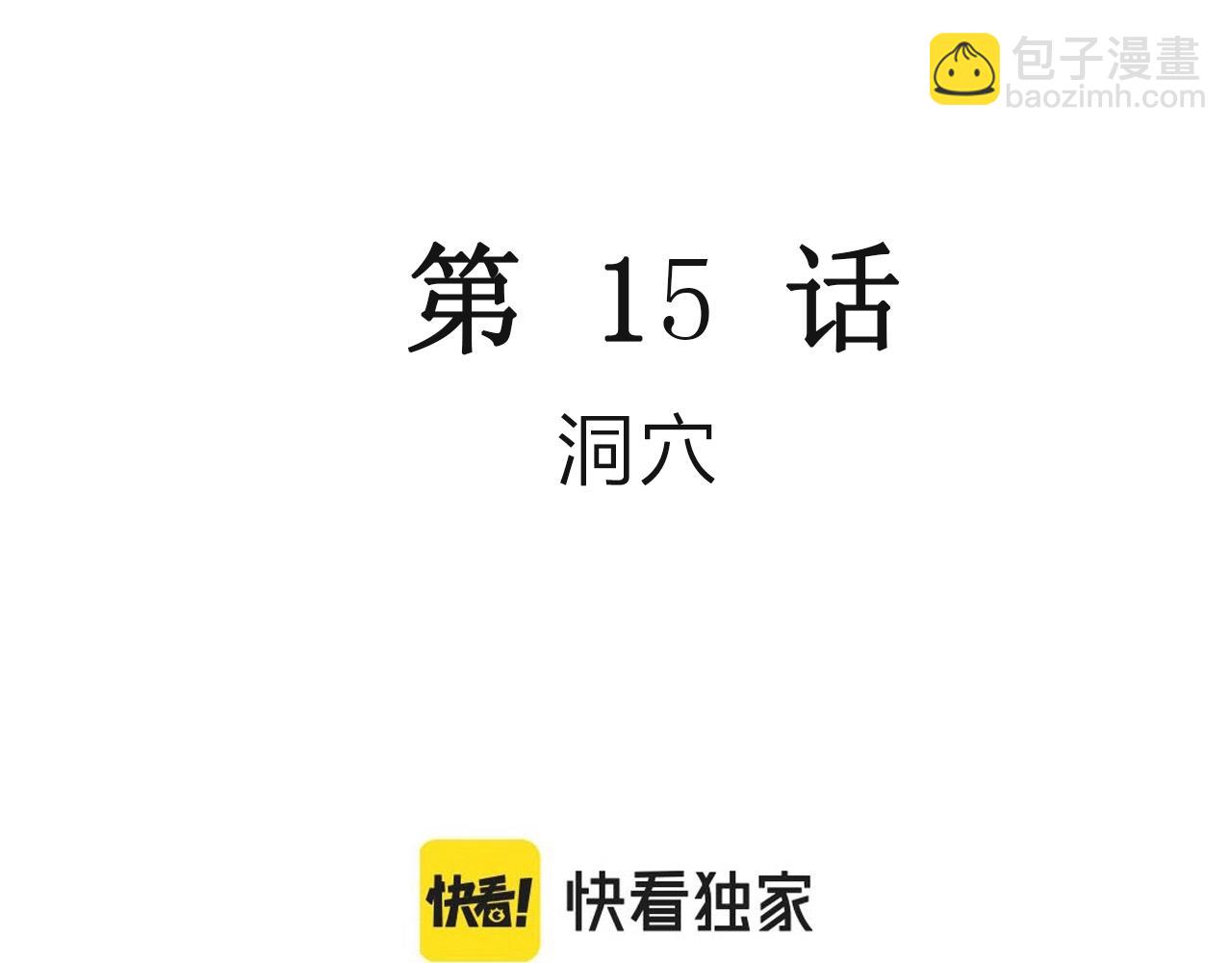 第26话 地狱游戏（十五）(1/3)-第131话