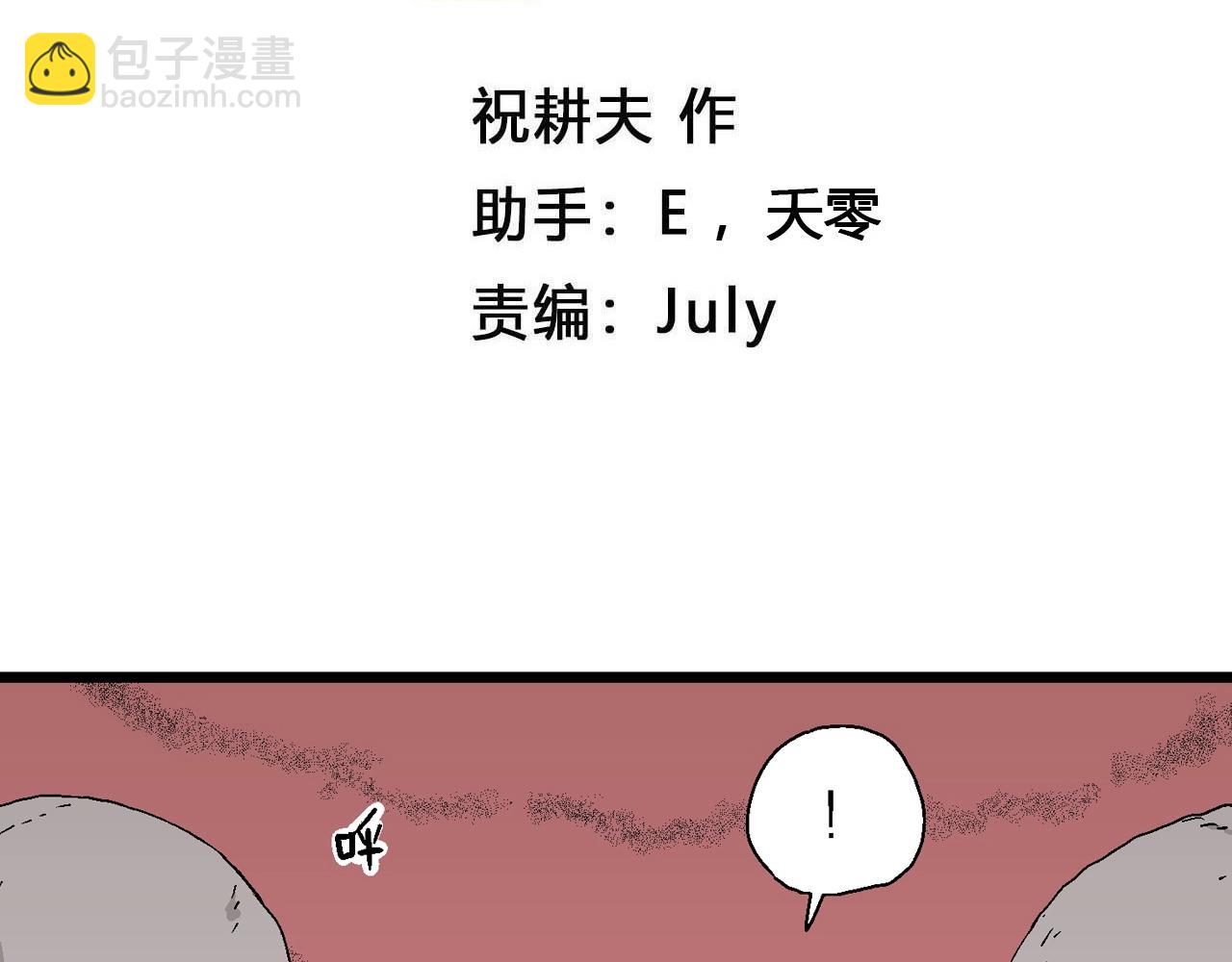 第26话 地狱游戏（十五）(1/3)-第131话