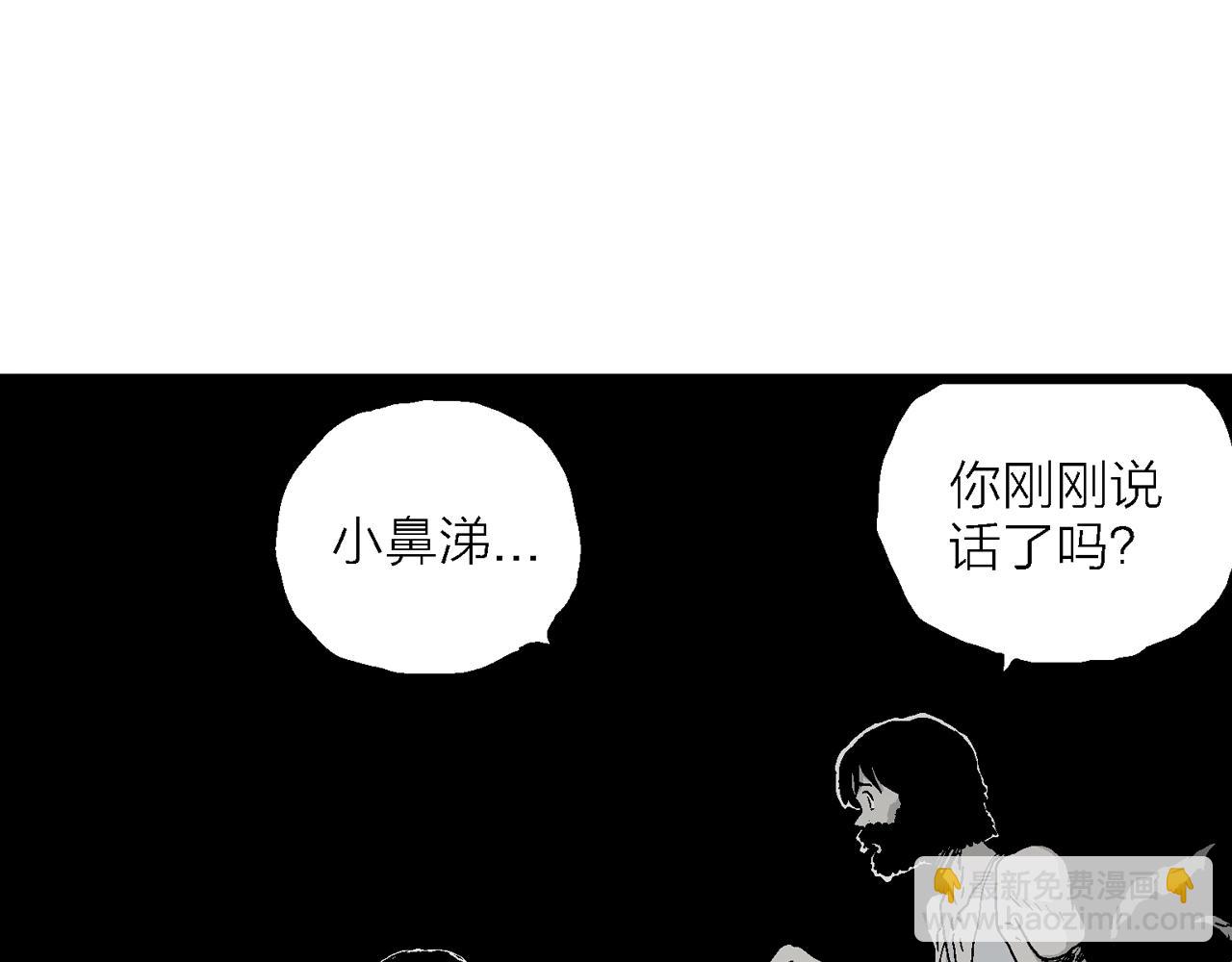 第28话 地狱游戏（十七）(1/3)-第133话