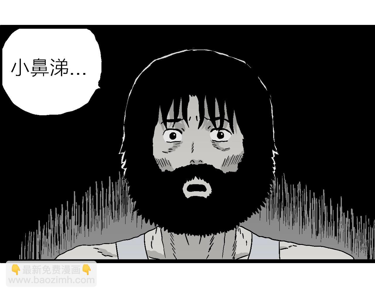 第28话 地狱游戏（十七）(1/3)-第133话