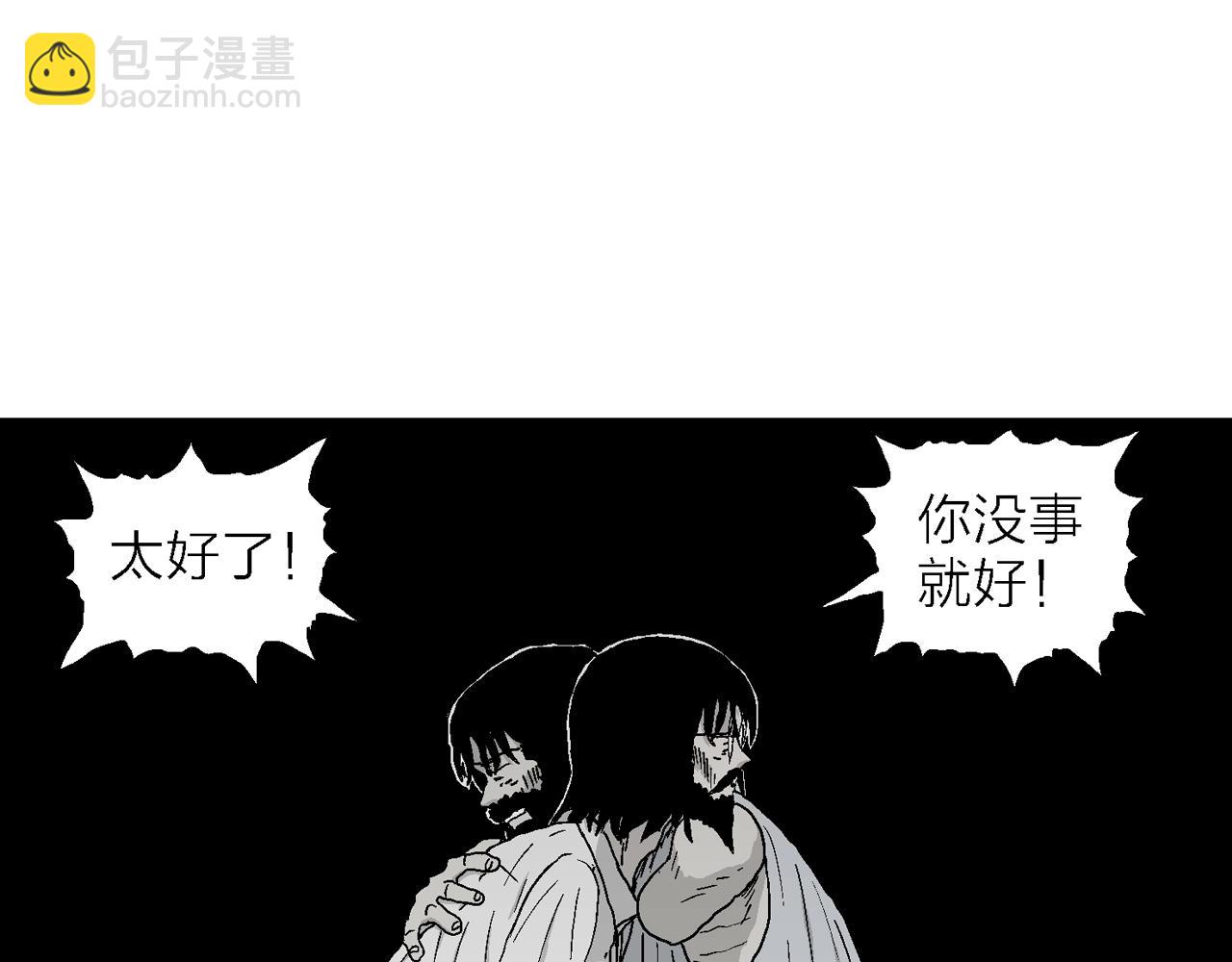 第28话 地狱游戏（十七）(1/3)-第133话