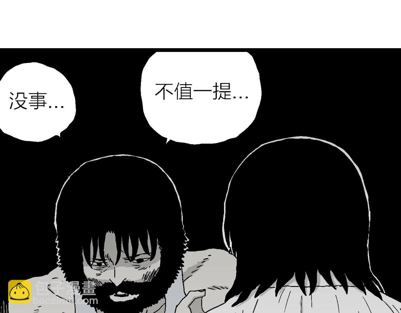 第28话 地狱游戏（十七）(1/3)-第133话