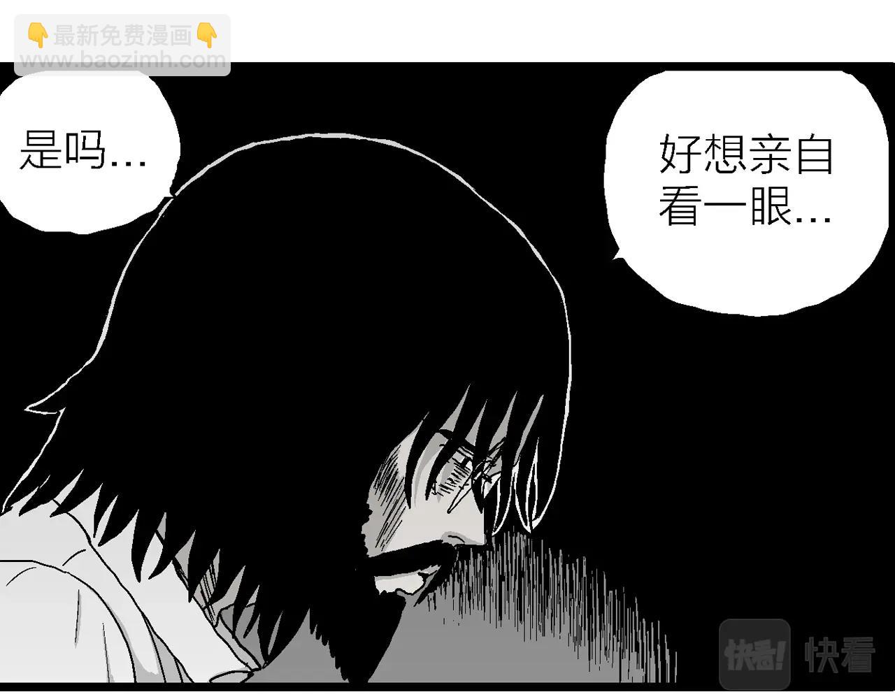 第28话 地狱游戏（十七）(1/3)-第133话
