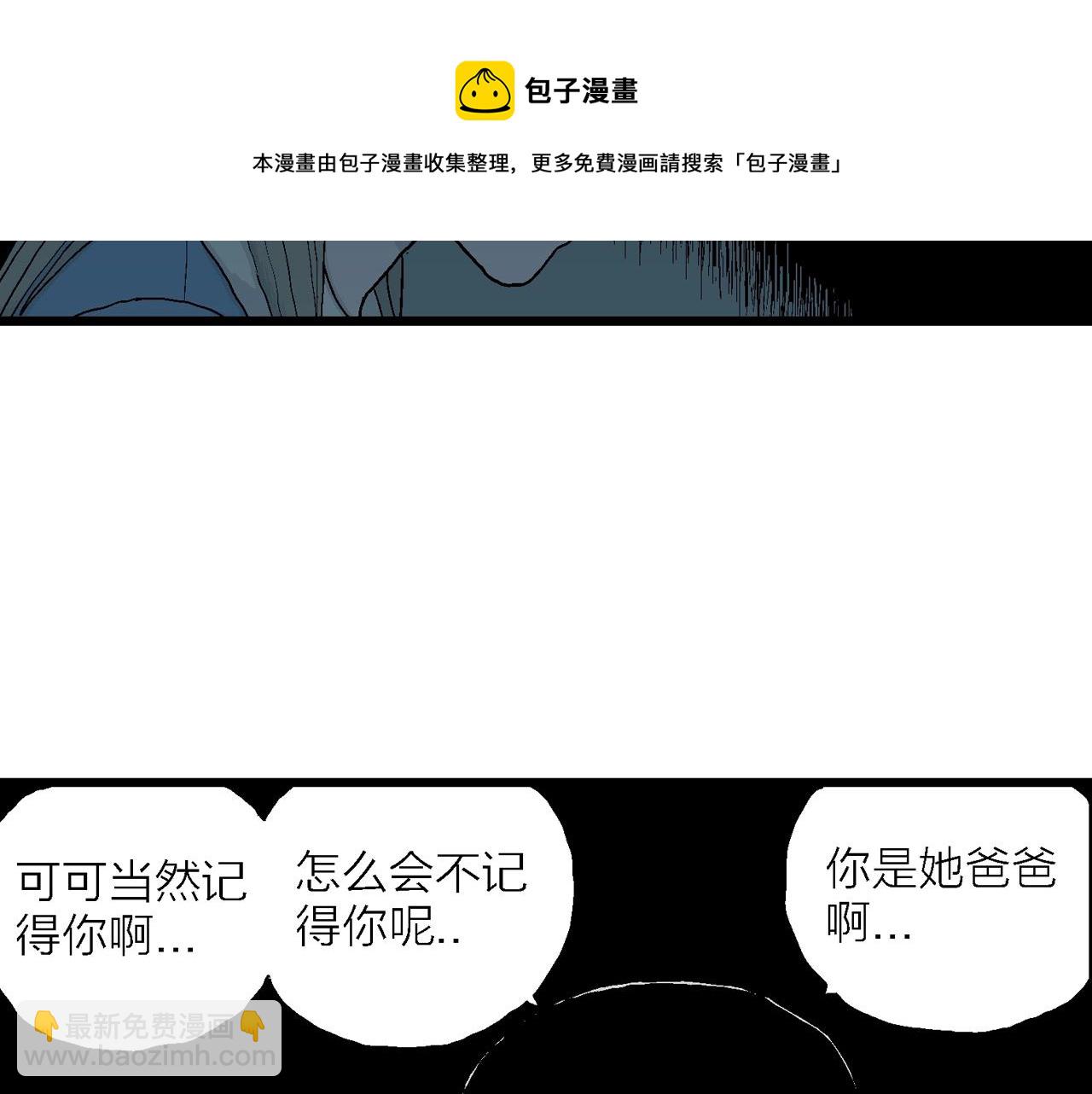 第28话 地狱游戏（十七）(1/3)-第133话