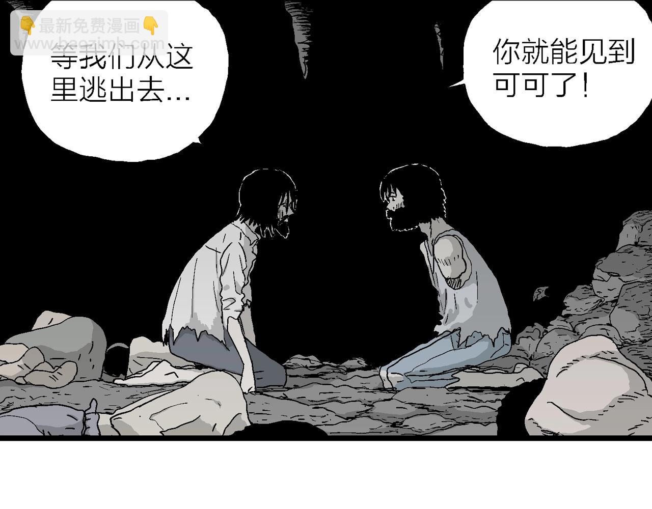 第28话 地狱游戏（十七）(1/3)-第133话