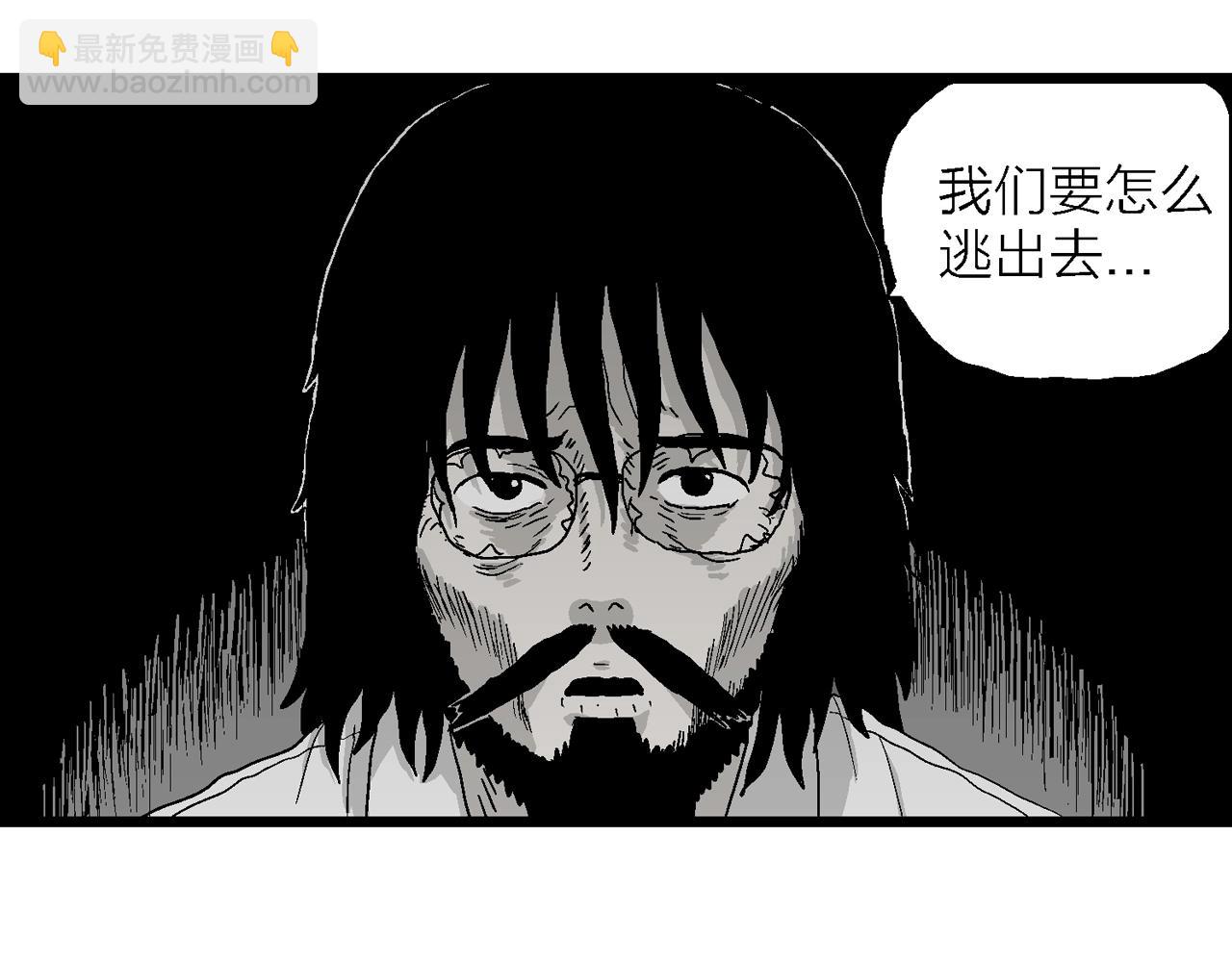 第28话 地狱游戏（十七）(1/3)-第133话