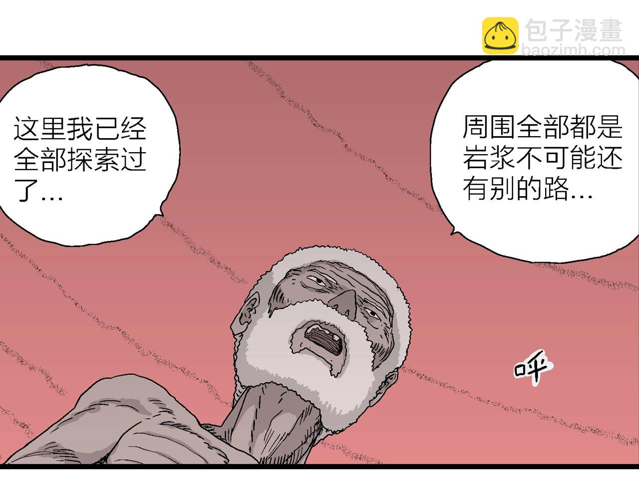 第28话 地狱游戏（十七）(1/3)-第133话