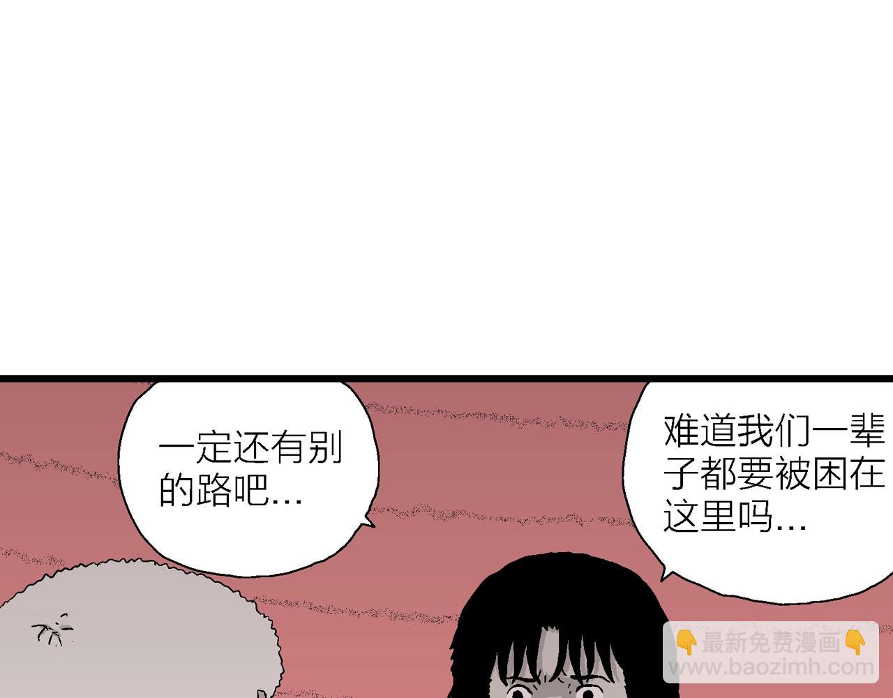 第28话 地狱游戏（十七）(1/3)-第133话
