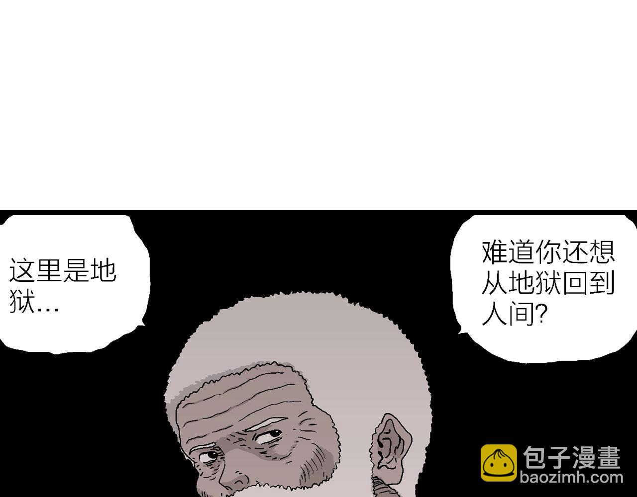第28话 地狱游戏（十七）(1/3)-第133话