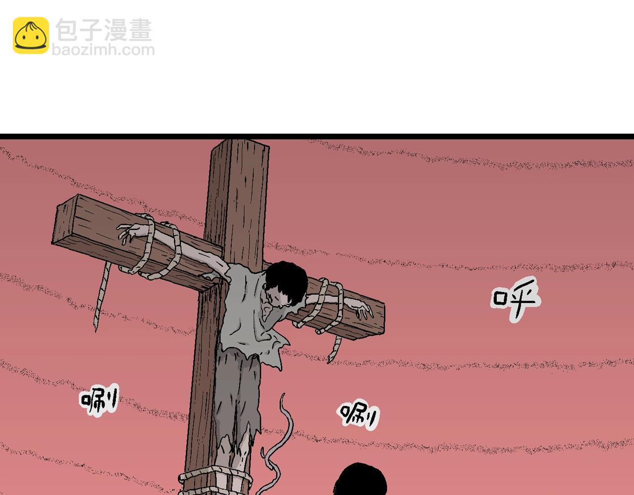 第28话 地狱游戏（十七）(1/3)-第133话