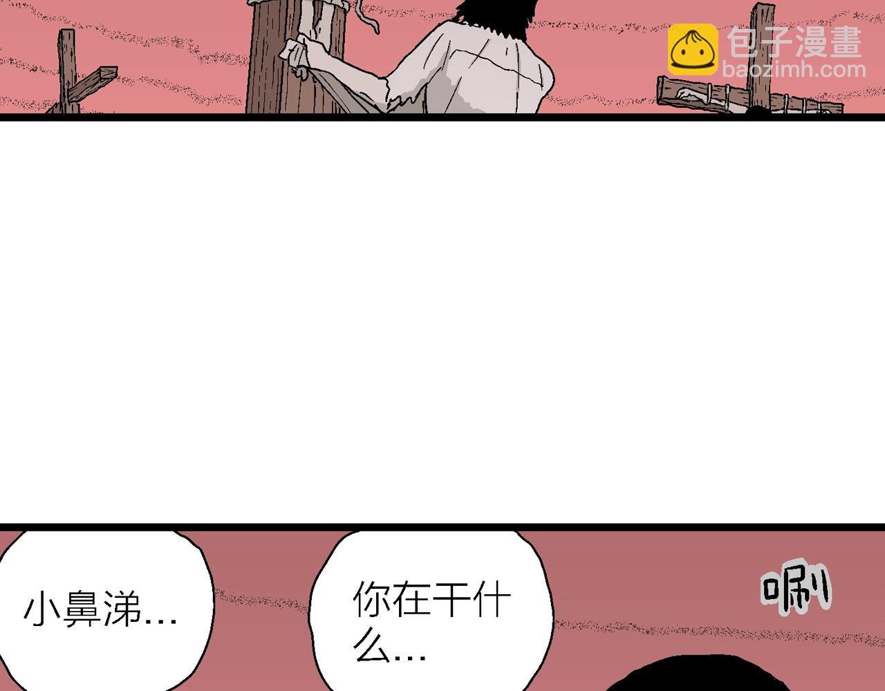 第28话 地狱游戏（十七）(1/3)-第133话