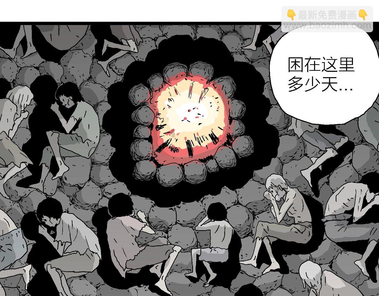 第28话 地狱游戏（十七）(1/3)-第133话