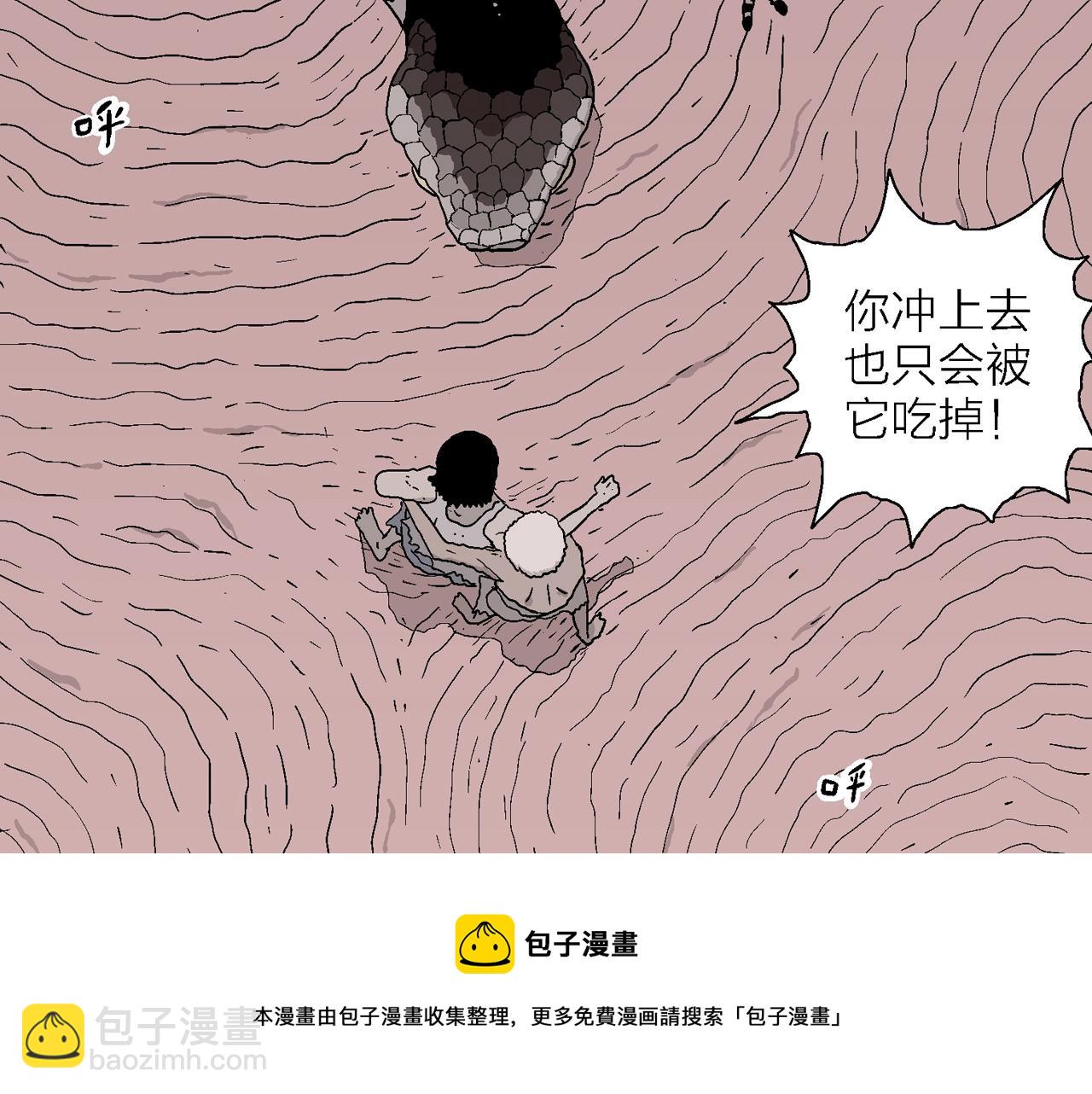 第30话 地狱游戏（十九）(1/3)-第135话