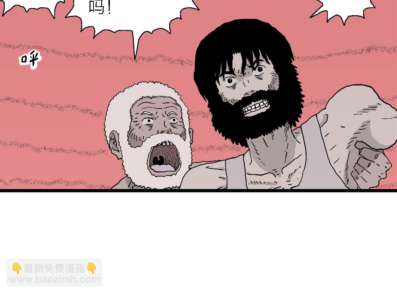 第30话 地狱游戏（十九）(1/3)-第135话
