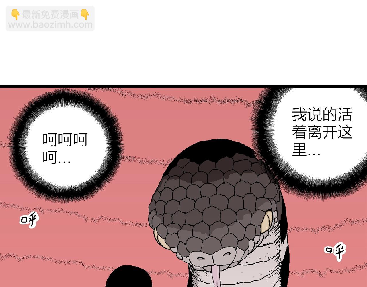 第30话 地狱游戏（十九）(1/3)-第135话