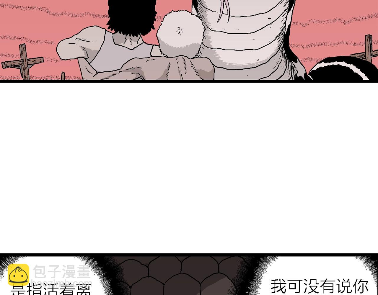 第30话 地狱游戏（十九）(1/3)-第135话