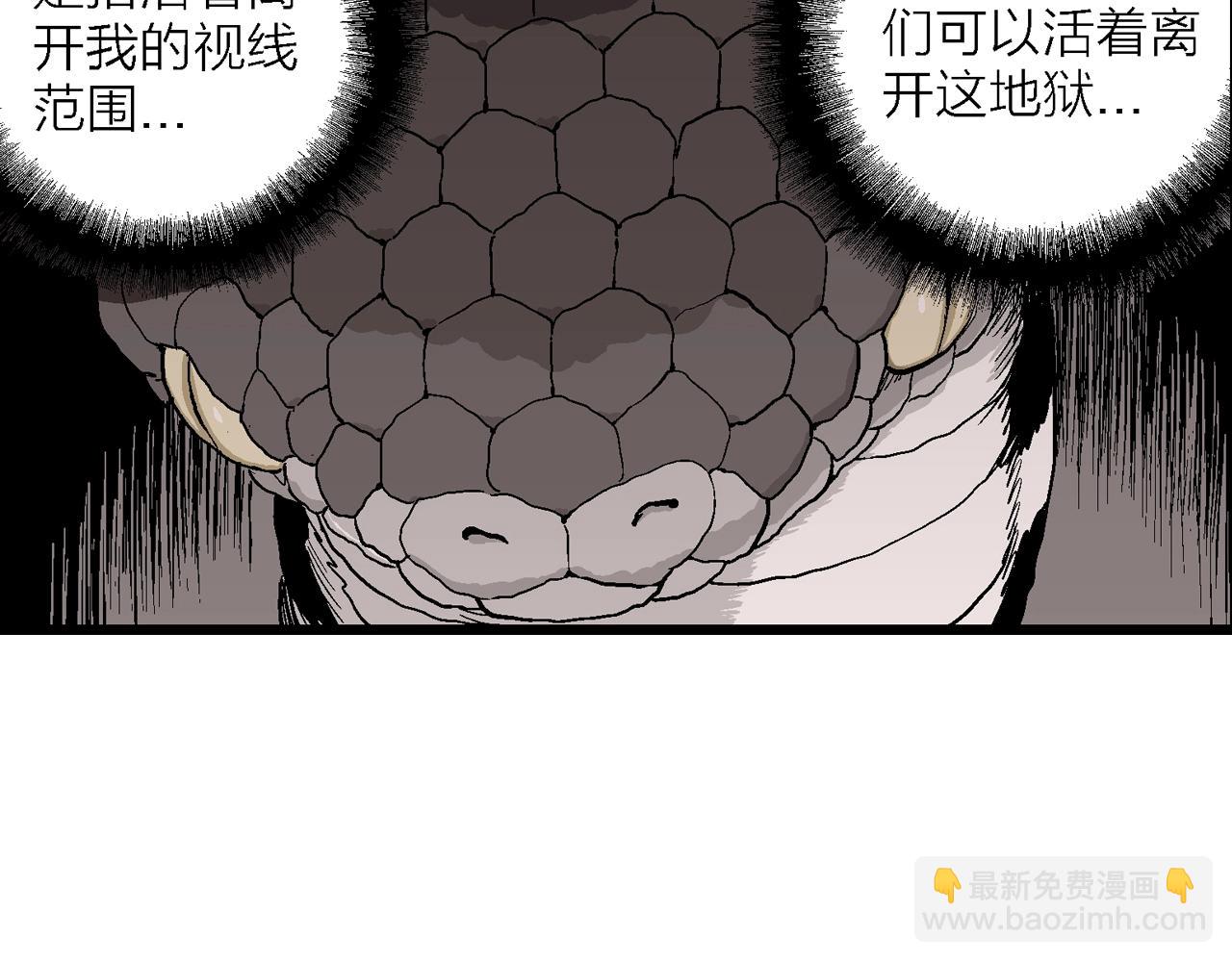 第30话 地狱游戏（十九）(1/3)-第135话