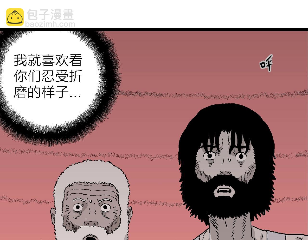 第30话 地狱游戏（十九）(1/3)-第135话
