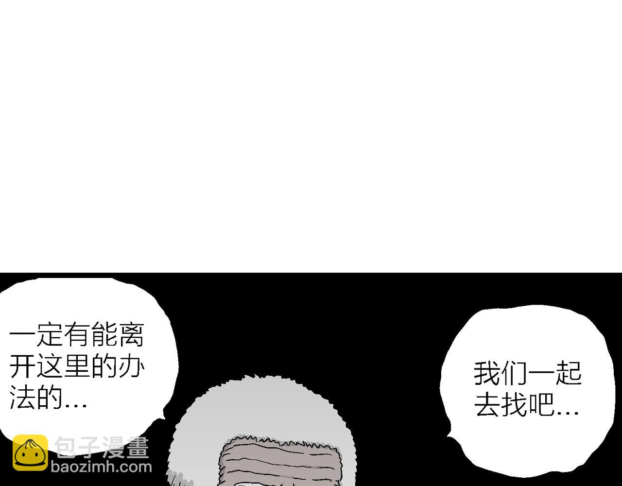 第30话 地狱游戏（十九）(1/3)-第135话