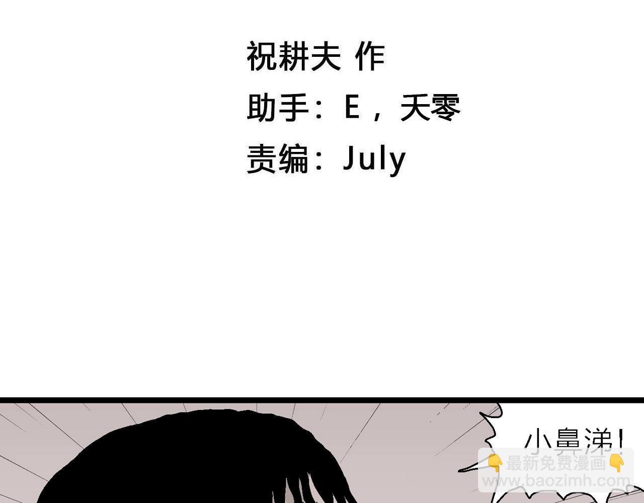 第30话 地狱游戏（十九）(1/3)-第135话