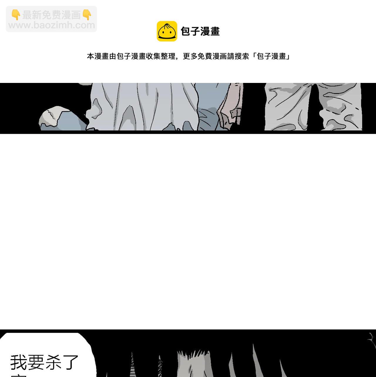 第30话 地狱游戏（十九）(1/3)-第135话