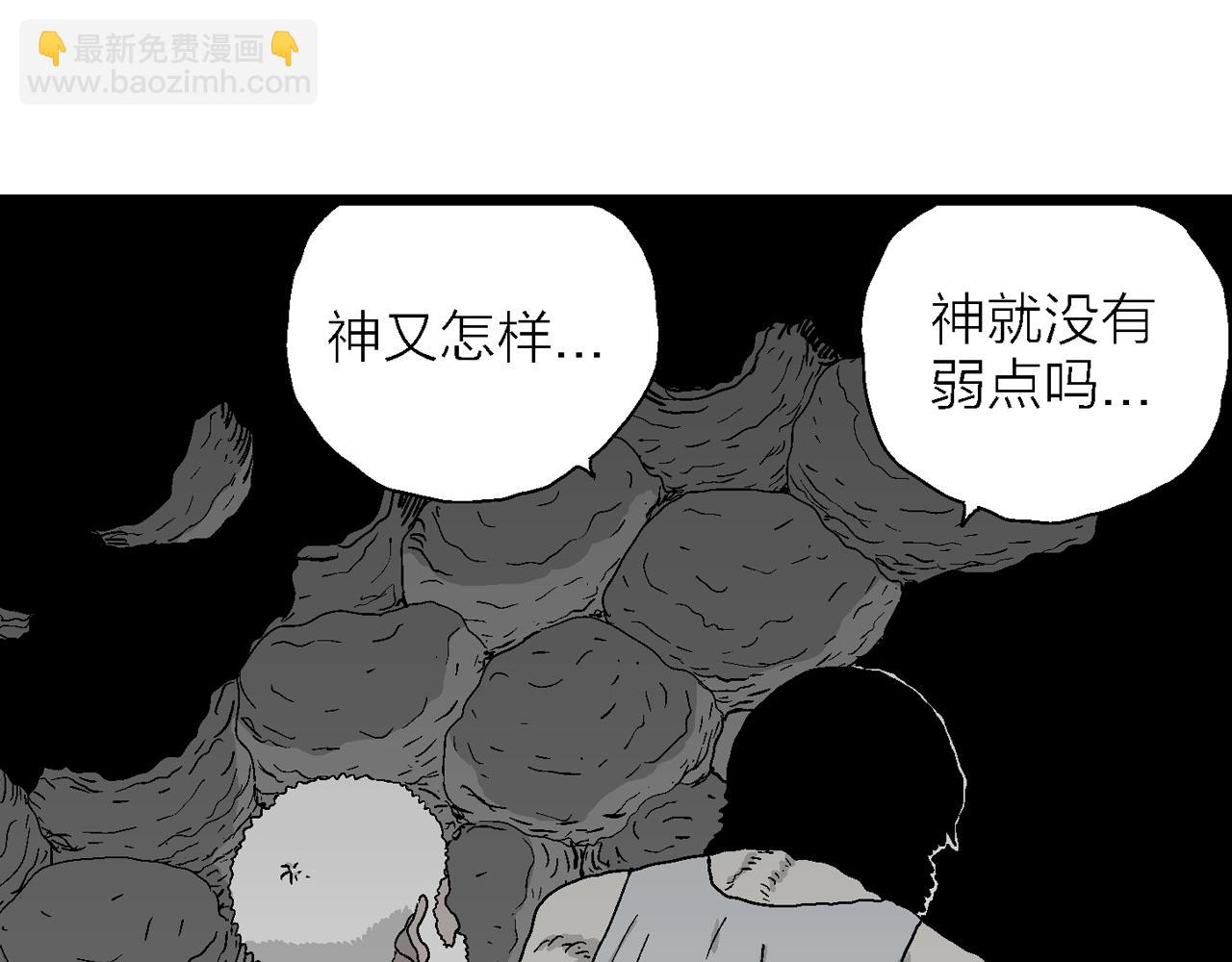 第30话 地狱游戏（十九）(1/3)-第135话