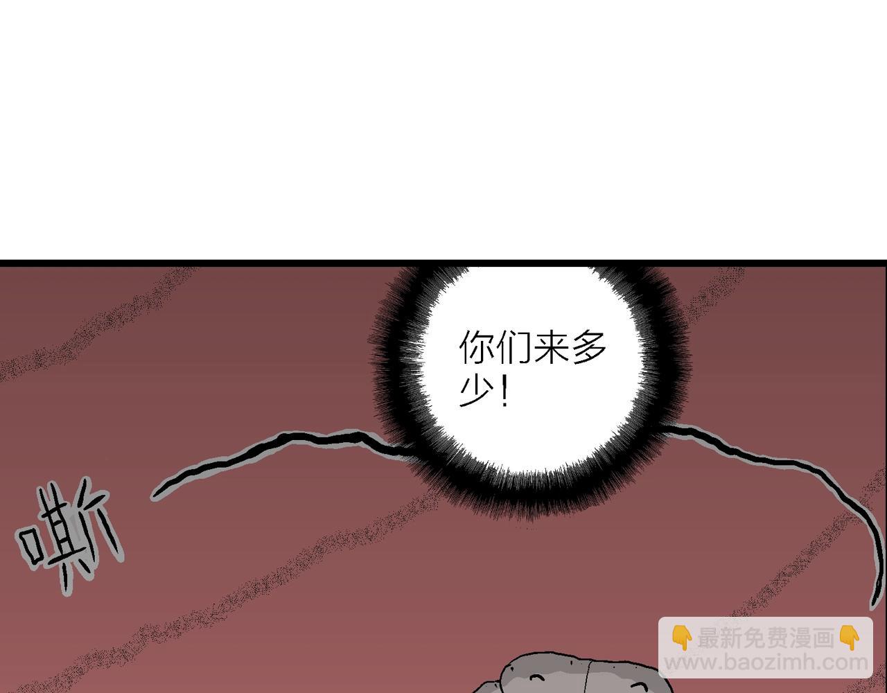 第32话 地狱游戏（二十一）(1/3)-第137话