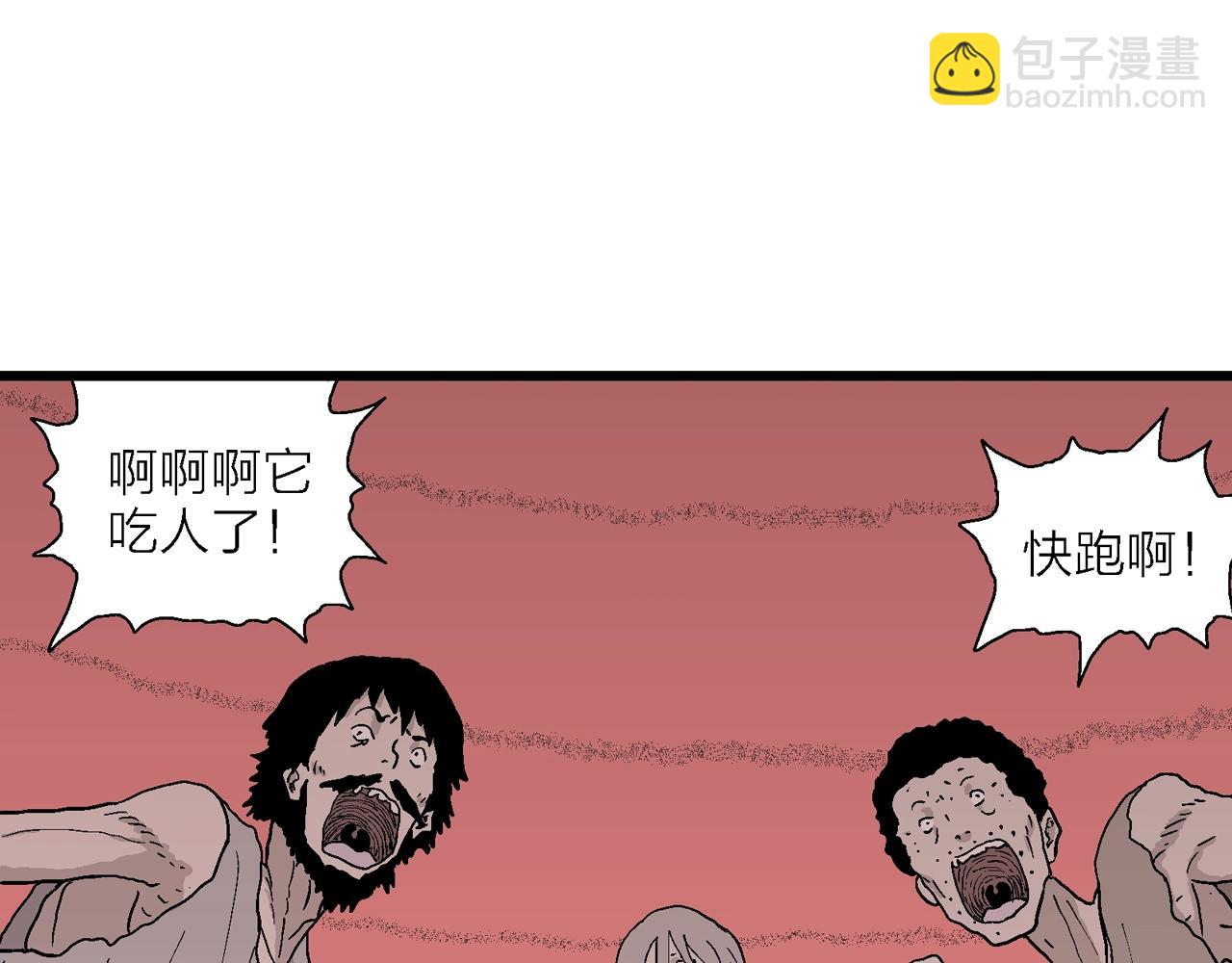 第32话 地狱游戏（二十一）(1/3)-第137话