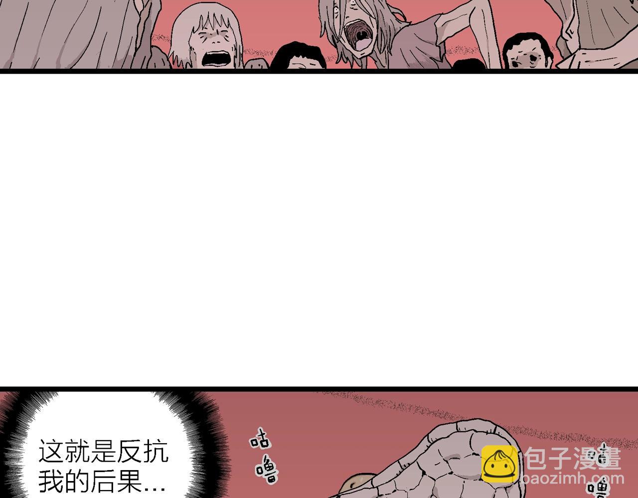 第32话 地狱游戏（二十一）(1/3)-第137话
