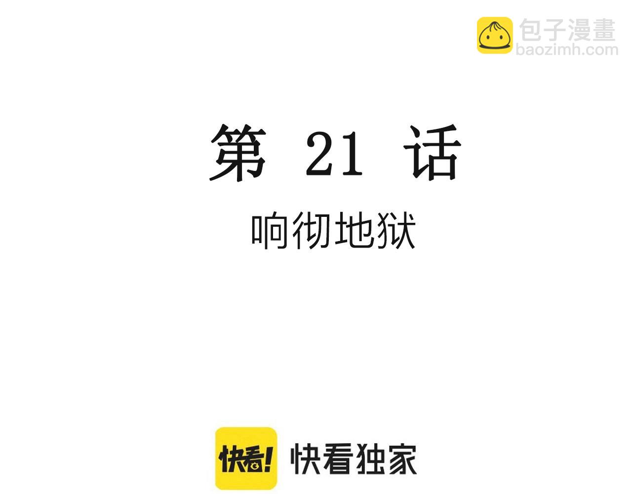 第32话 地狱游戏（二十一）(1/3)-第137话
