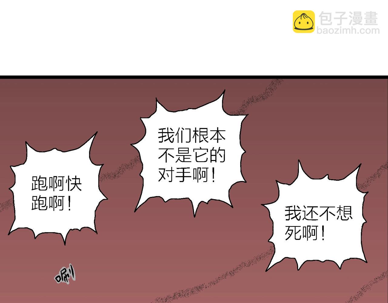 第32话 地狱游戏（二十一）(1/3)-第137话