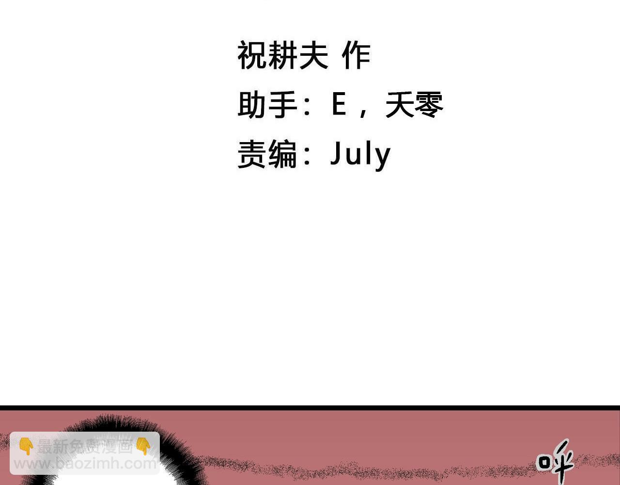 第32话 地狱游戏（二十一）(1/3)-第137话