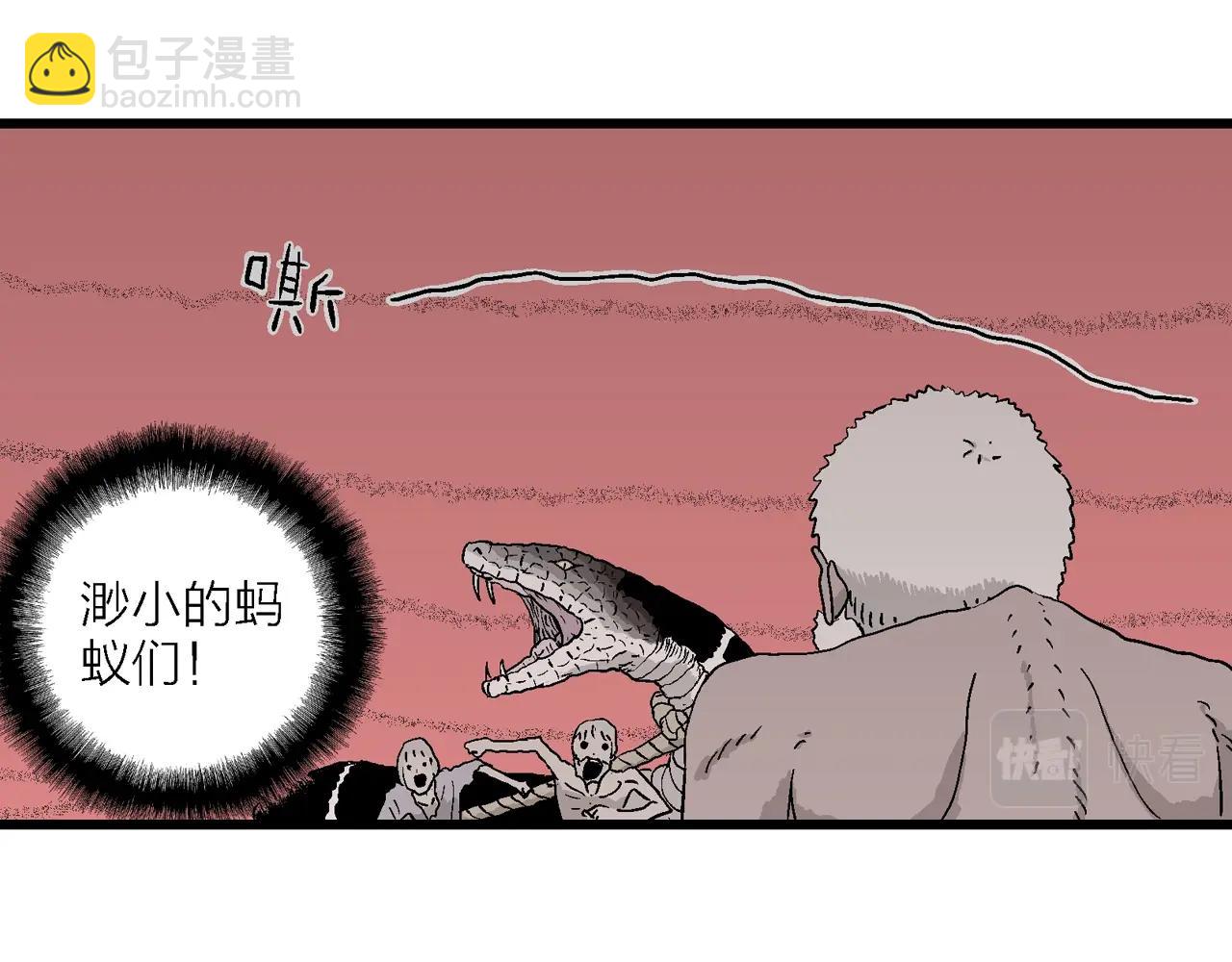 第32话 地狱游戏（二十一）(1/3)-第137话